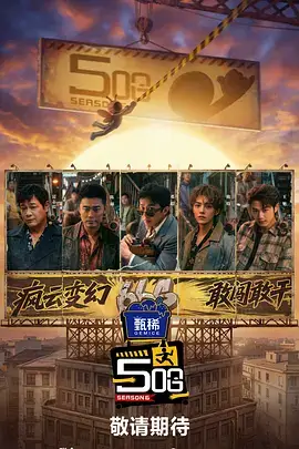 厨神争霸赛